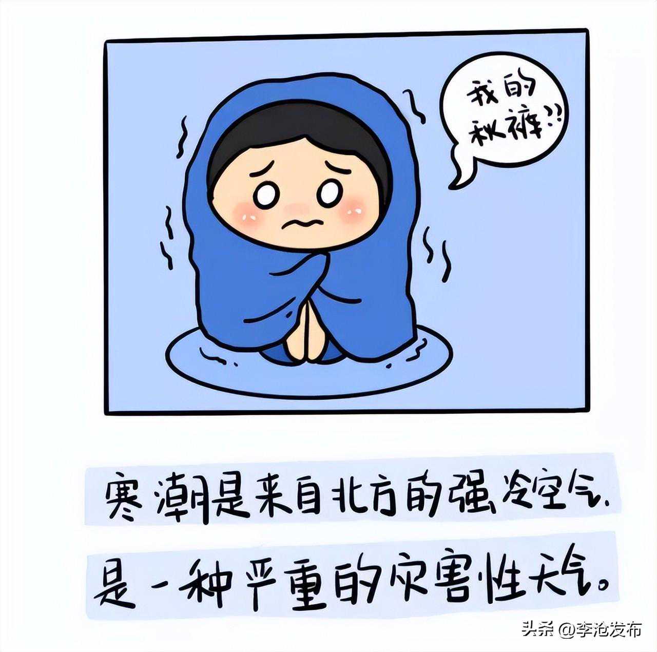 寒潮即将送达！最低气温周三上线！这几点必看