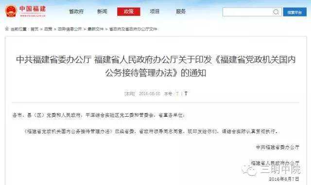 三明新闻速读：丧尽天良！宁化一七旬老汉多次强奸12岁幼女！