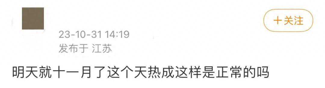 时间确定，枣庄将开始降温！最低气温3℃，出现在这一天······