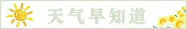 大雾今晚还会来吗？｜地铁2号线西北段有新进展