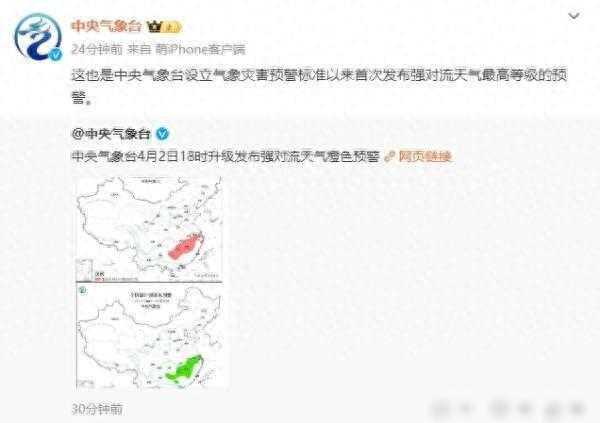 历史首次，强对流橙色预警！中央气象台：未来一周，浙江等地风雹