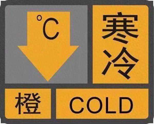冷冷冷！海南最低气温10℃及以下！10个市县发布寒冷橙色预警