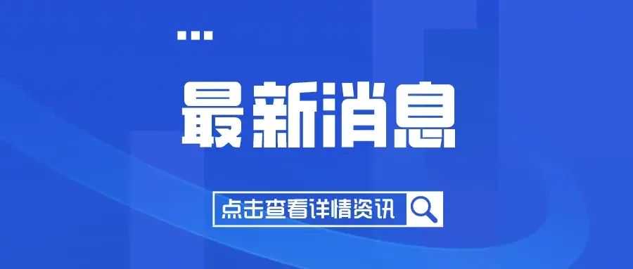 可按地市、路段查看当日逐小时气象信息 ，“晋e行”再添新功能