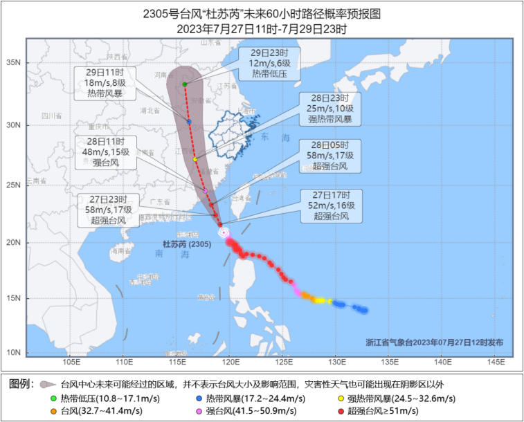 “杜苏芮”再加强！永康市气象台发布台风蓝色预警，这些要注意→