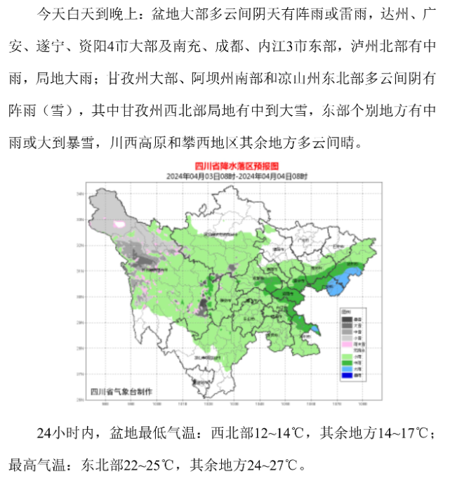 海螺沟景区预计年内全面恢复开放 | 早读四川