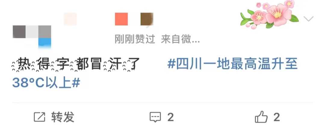 渠县热到全国第二！刚刚，达州发布暴雨蓝色预警…