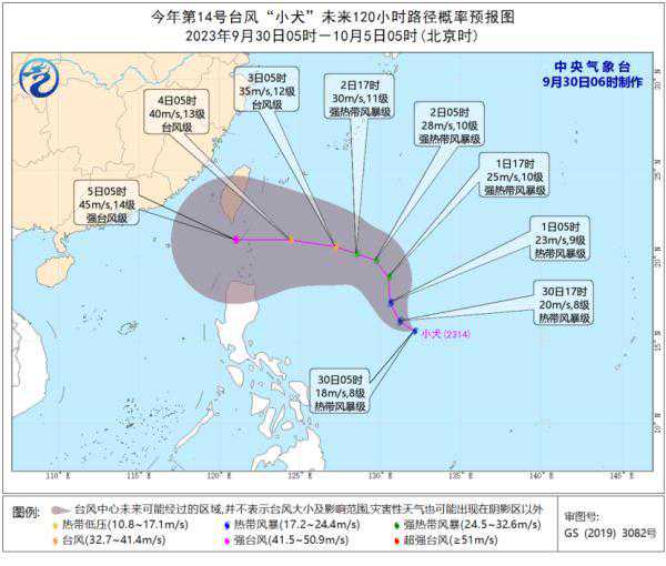 秋台风“小犬”生成！可达强台风级，会影响假期出行吗？