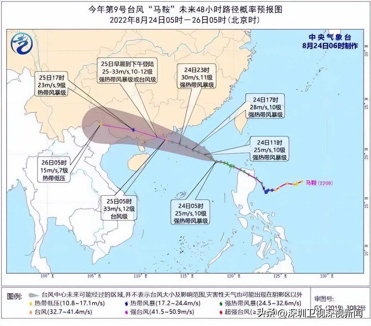 路径有变！台风“马鞍”转向粤西，深圳多部门加强排查全力防御