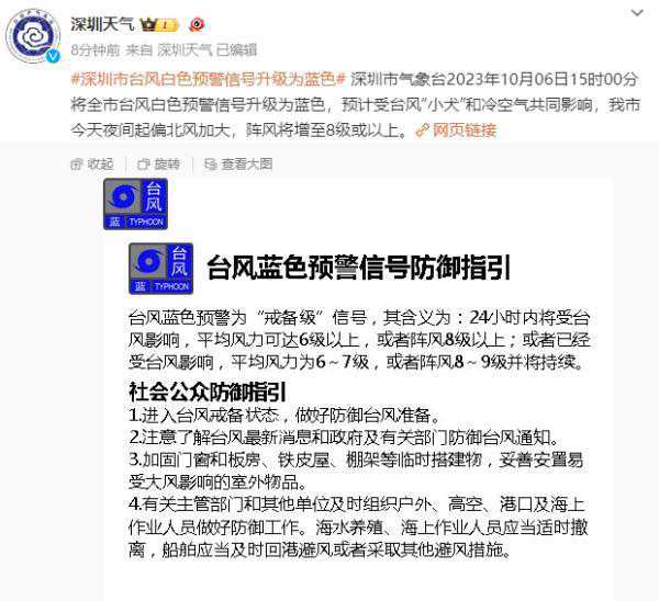 深圳台风蓝色预警生效！未来还有台风生成？