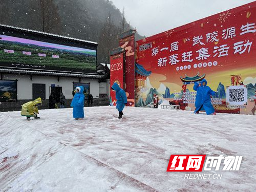新春走基层｜武陵源核心景区迎来2023年首场降雪