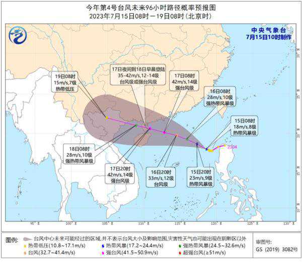 今年第4号台风来袭！中国气象局启动四级响应