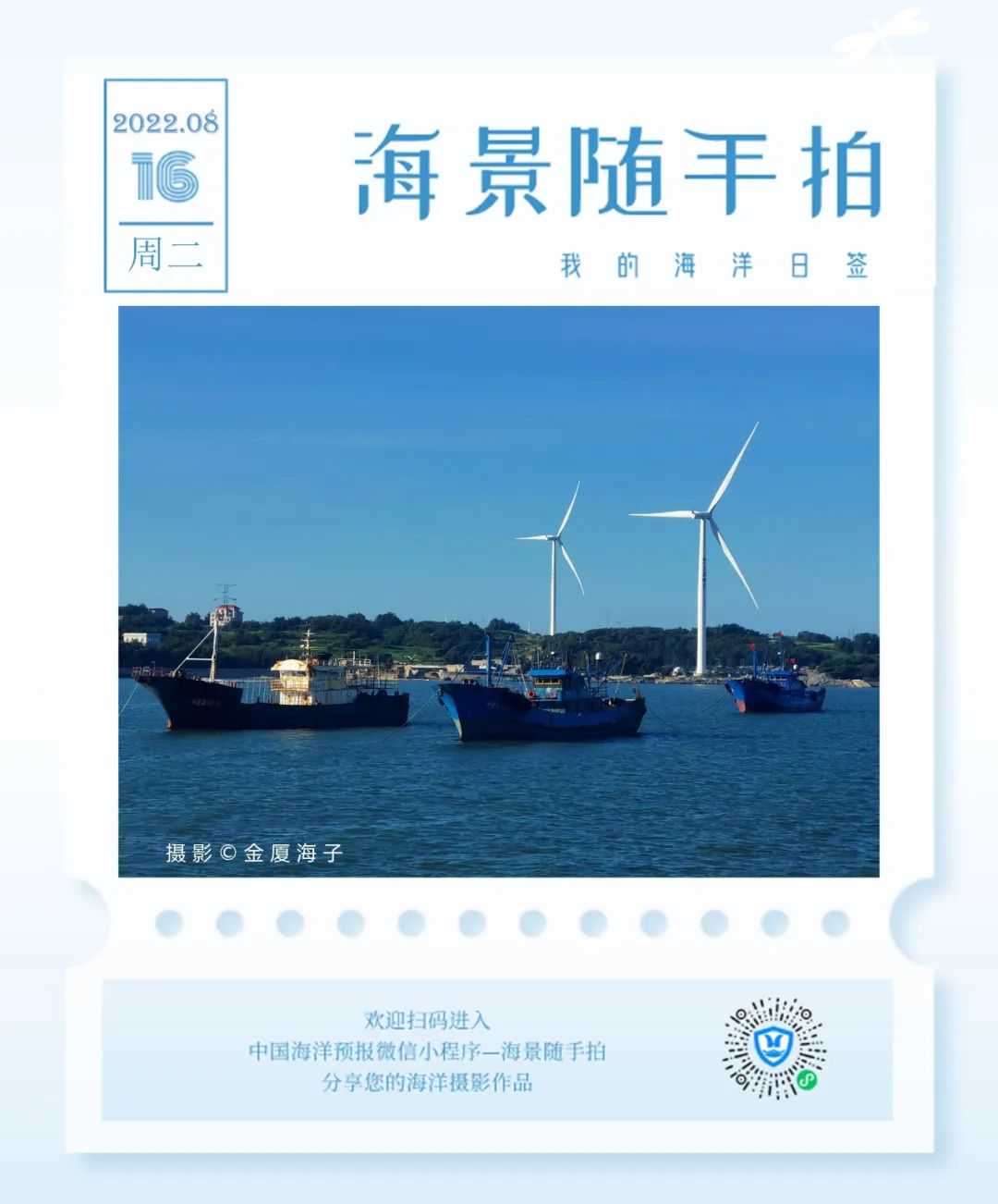 《海洋预报》| 结合FY-4A卫星及随机森林的日间沿海海雾识别模型的研究