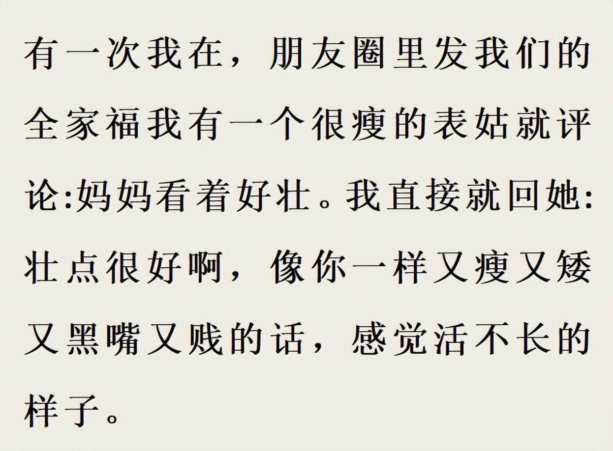 有个拎不清的亲戚是什么体验？聪明的人巧妙回击，笨的忍气吞声！