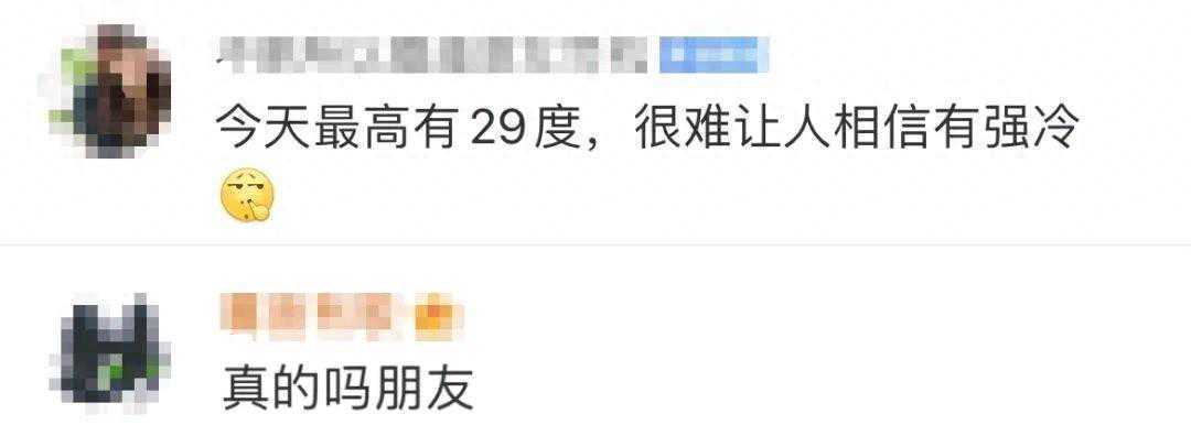 最低7℃！黄埔将迎“断崖式降温”