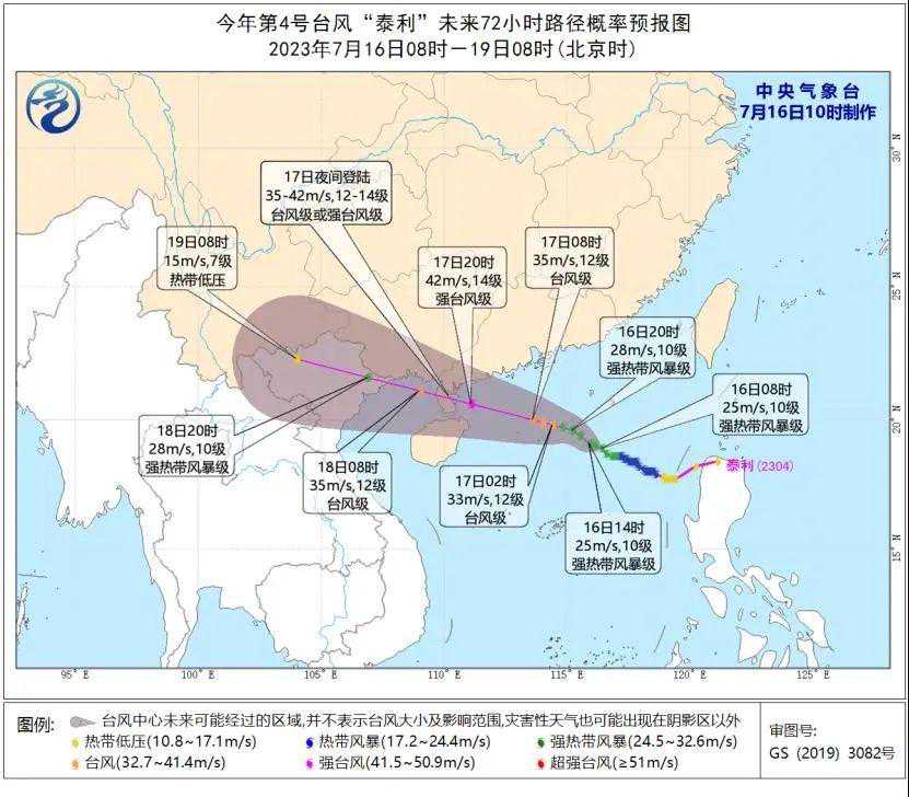 台风预警升级为黄色！“泰利”有何特点？有哪些防御要点？